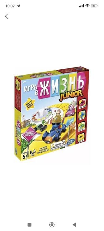 Игра в жизнь юниор – настольная развлекательная детская игра. — 1
