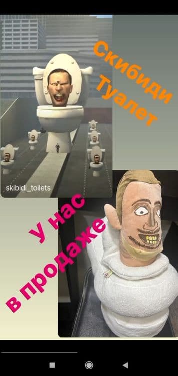 Персонажи Скибиди Туалет — 1
