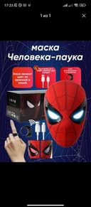 Маска человека паука
