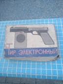 Электронный тир, производство СССР