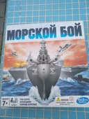 Игра "Морской бой", производство Россия