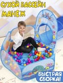 Палатка детская, игровая палатка
