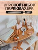 Goʻzallik uchun oʻyinchoq to'plami/ Детский набор для макияжа.