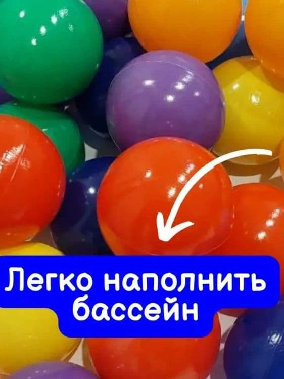 Шарики для сухого бассейна 200 шт. — 1