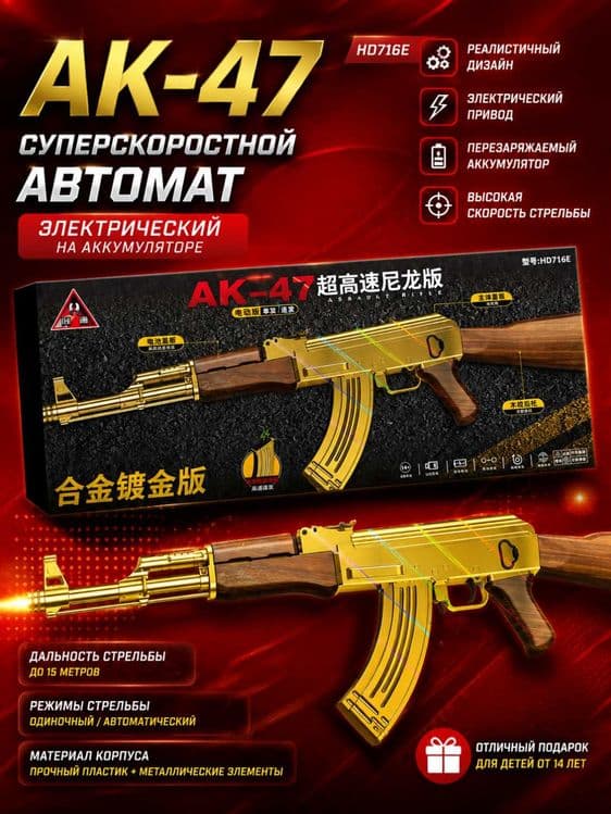 Страйкбольный пистолет-пулемёт СКБ, temir miltiq orbiz 416, kalash 47 — 1