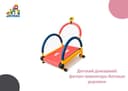 Детская механическая беговая дорожка-тренажёр