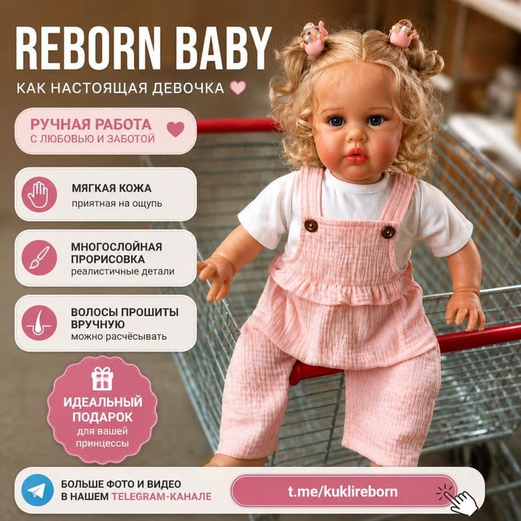 Кукла/Куклы Реборн девочка реалистичная / Reborn qiz realistik qo‘g‘i — 1