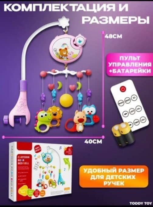 Музыкальный мобиль с проектром — 1