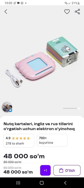 Арабча инглизча Ургатувчи планшет — 1