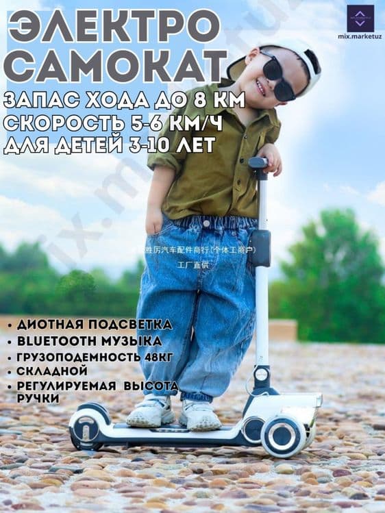 Электросамокат для 3-10 лет. Запас хода 8 км. WiFi music, diod svet — 1