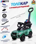 Детский машина Толокар Самокат Bolalar mashinasi Tolokar Samokat игра