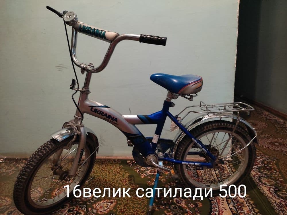 16лык велик сатилади — 1