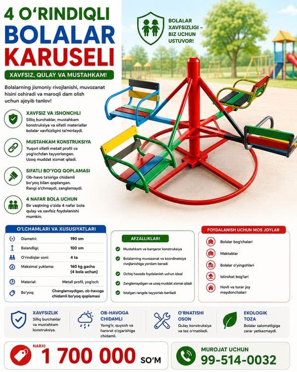 Bolalar Karuseli / Детский карусель — 1
