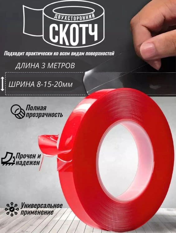 Двухсторонний скотч 4М оптом с доставкой — 1