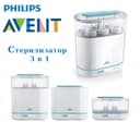 Продаётся стерилизатор