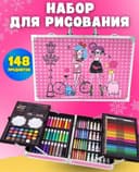 Набор для рисования