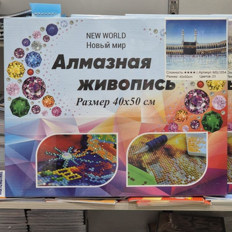 Almazniy mazayka 40*50 — 1