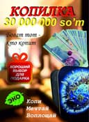 Копилка для денег деревянная