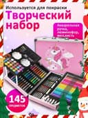 Набор для рисования