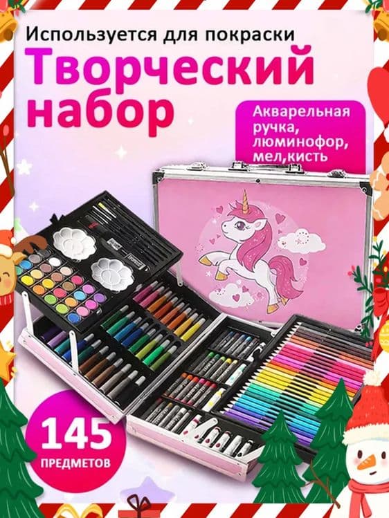 Набор для рисования — 1