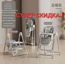 СУПЕР СКИДКА 3в1 стульчик для кормления