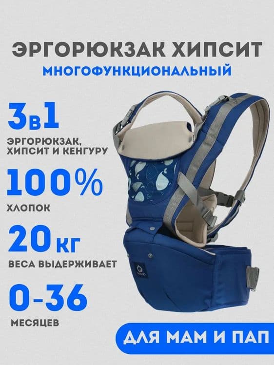 Слинг, кенгуру переноска для детей, эргорюкзак для малышей — 1