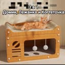 Домик - лежанка для кошки, или маленькой собаки