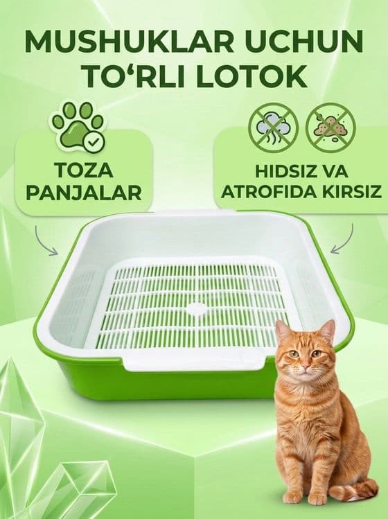 Mushuklar, quyonlar uchun to‘rli lotok (tovoq). Лоток для кошек — 1