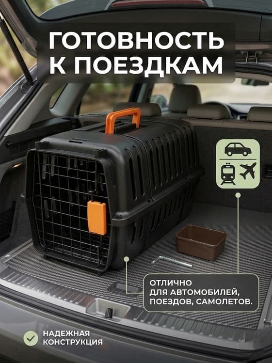 Переноска для кошек и собак маленьких пород пластиковая — 1