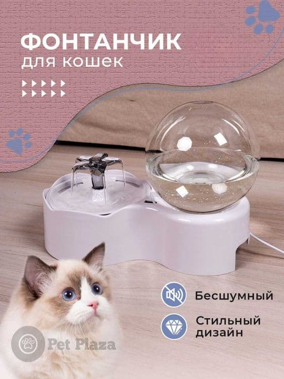 автопоилка для животных, автоматическая поилка для кошек и собак — 1