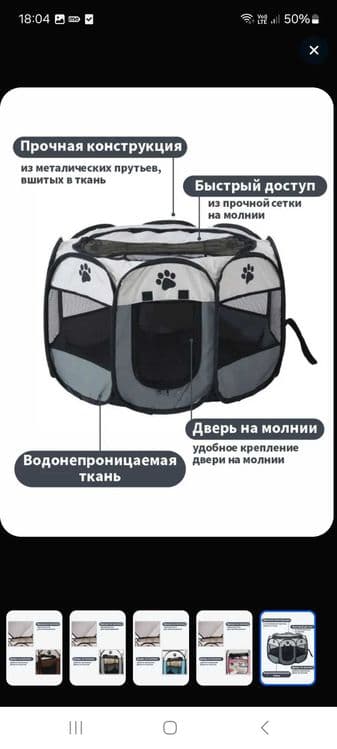 Вольер , манеж для кошек — 1
