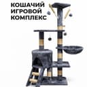 Когтеточка для кошек премиум класса