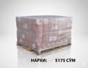 UNIVERSAL MINERAL YALAMA TUZ(лизунец) qoramol, ot, qo‘y-echkilar uchun