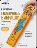Благовония Сатия , ручная работа, натуральные