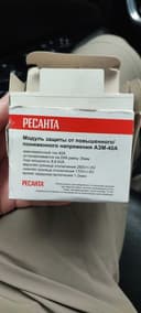 Реле напряжения азм 40А