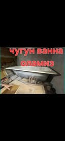 чугунные ванна Переработка