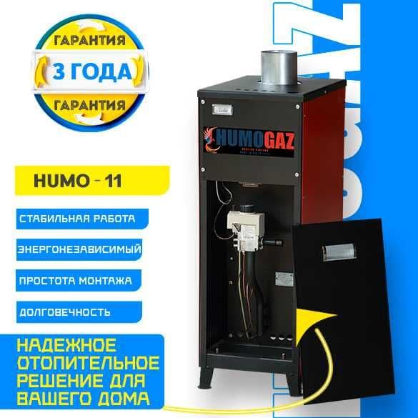 Отопительный газовый котел 11 кВт — 1