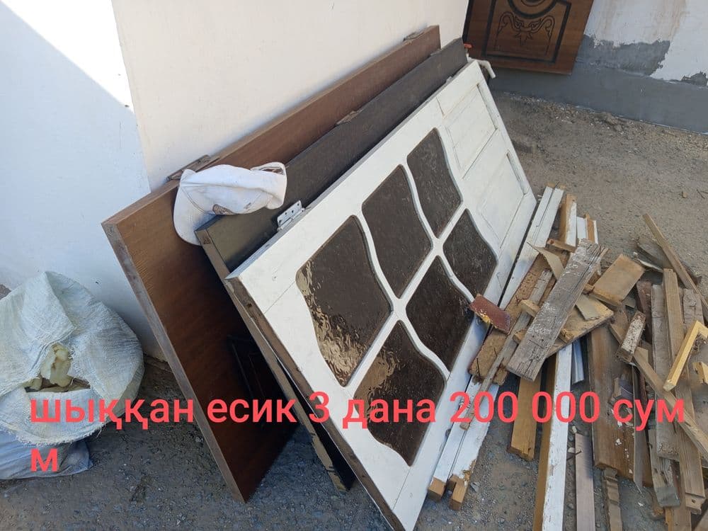 Гоне есиклер шыққан 3 дана 200000 — 1
