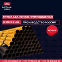Труба бесшовная Д-57х3,5мм | Truba besshovnaya D-57x3,5mm