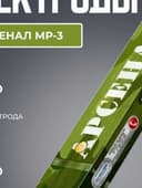 электроды Арсенал оптовый склад