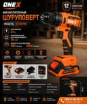 Shurupavyort ONEX XCD2110 Шуруповёрт