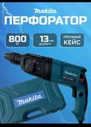 Перфоратор Makita 2-26