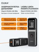Лазерная рулетка дальномер Xiaomi Dula LSA 50м, доставка