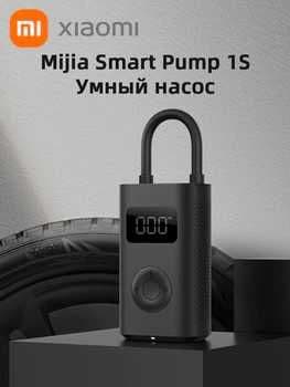 Мини-насос Xiaomi Mijia Electric Pump 1S — 1