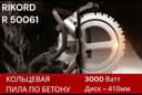 Бетона рез для резки отверстий в бетоне + комплект диск
