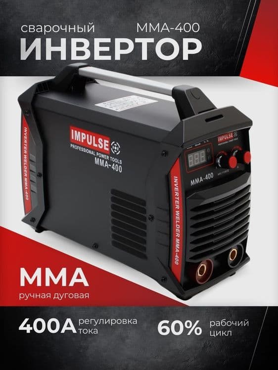 Сварочный аппарат IMPULSE — 1