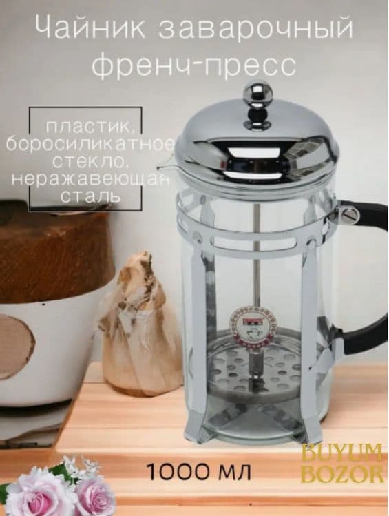 Стеклянный чайник Френч-пресс, заварочный, 1000 мл — 1
