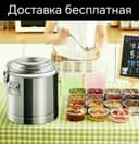 Ovqat termos termiz термос для еды пищевой нержавеющей стал Термо бочк