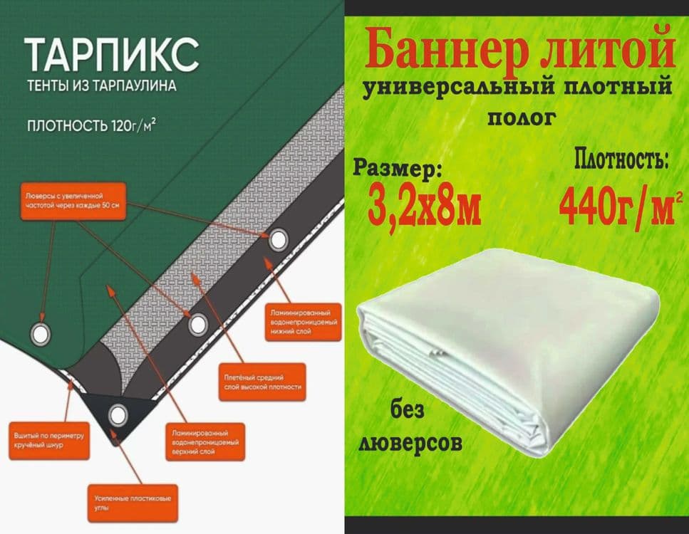 Садовый инвентарь Б/У Тент Баннер Брезент Тарпаулин Полог ПВХ СРОЧНО — 1