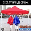 Zontik naves shatyor palatka Зонтик навес шартер тент палатка доставка